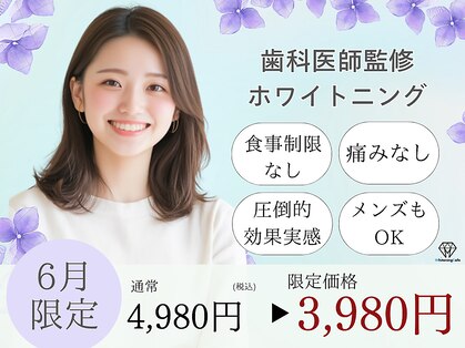 ホワイトニングカフェ 松本店(WhiteningCafe)の写真