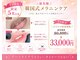 ココスタイルビューティー(COCOSTYLE beauty)の写真