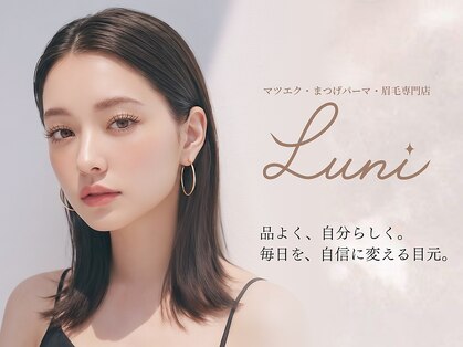 ルニ 草津駅前店(Luni)の写真