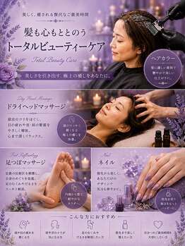エミリカ(Emirika)の写真/小規模プライベートサロンで同時施術を可能に！ヘアカラーとヘッドスパ／足つぼを叶える贅沢な時間