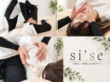 シセ 本厚木店(si’se)