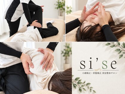 シセ 本厚木店(si’se)の写真