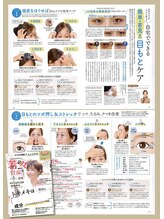 エヴァーグレース 船橋店/［健康生活誌］若々