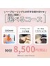組み合わせ自由なオプション × 鎮静ハーブピーリング