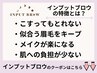 ◆インプットブロウって？◆"アイブロウメイクが楽になる”眉スタイリング