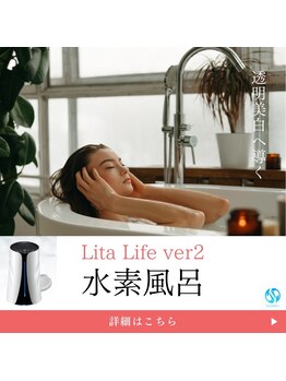 加島鍼灸接骨院/水素風呂レンタル