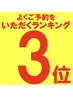オススメ！【徹底的に改善！】全身 ボキボキしない骨格矯正◯が3,850円！