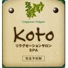 コト(koto)のお店ロゴ