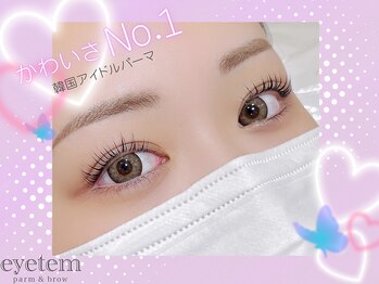アイテム 枚方市駅前南口店(eyetem)/韓ドルパーマ/束感まつ毛☆
