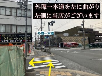 しあん 京都/外環一本道