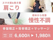 鶴見区徳庵わだち整骨院