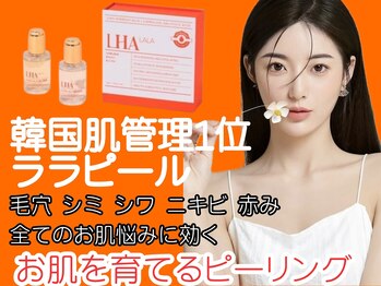 ハウピア(Haupia)/肌が敏感な人は特にララピール