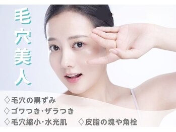 トータルエステティックサロン ヴィーナス(Venus)の写真/《結果重視★満足度NO.1》ハーブピーリングフェイシャル60分¥6600/90分￥8800。陶器のような素肌へ♪