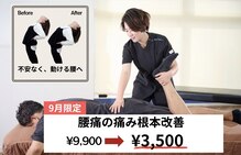 アサバ整体院 守谷店(ASABA整体院)
