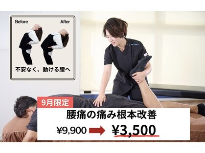 アサバ整体院 守谷店(ASABA整体院)の写真