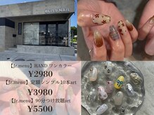 ブリスネイル うるま店(Bliss. nail)