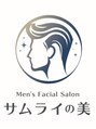 サムライの美/中央区のメンズフェイシャル　サムライの美