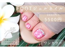 エティス フル ネイルズ(Etis ful Nails)