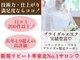クイーンズチャーム(Queen's Charm)の写真
