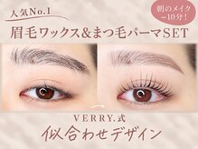 アイラッシュサロン ヴェリィ(VERRY.)