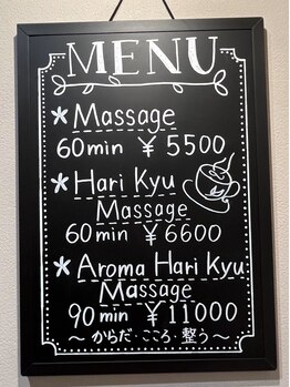 花水樹/施術MENU