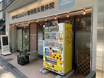 府中北口ふじい整骨院&整体院/通りから見たオシャレな入り口