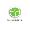 たかさきひかり鍼灸整骨院のお店ロゴ