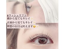 ラソ(Lazo)/ラッシュリフト
