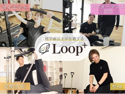 ループアップ(Loop up)の写真