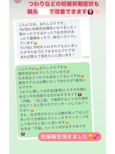 來花 福岡天神店(kohana)/妊活鍼灸・妊娠報告 18