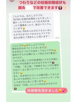 來花 福岡天神店(kohana)/妊活鍼灸・妊娠報告 18