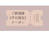 【平日限定】似合わせパーマ/lashlift《ケラチンtm+アイシャンプー》¥5500