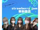 ストロベリージャム 東新宿店(Strawberry Jam)の写真