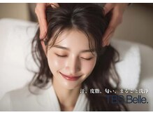 ベル(Belle)/【頭皮洗浄】乾燥・匂いを改善