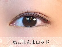 ユープラス(YU+)/ねこまんまロッド