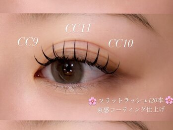 アングゥ ウル(ungu ul)/フラットラッシュ100本