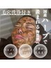 【全ての毛穴悩みに】ナノ毛穴洗浄＋ハーブピーリング＋肩こりケア/剥離なし