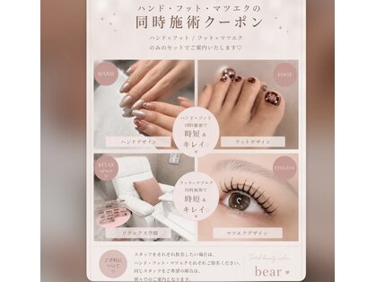 ベア(bear)の写真