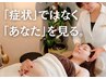 不調が一つじゃない方へ☆原因から紐解きまるごと整えます【全身鍼灸×小顔】