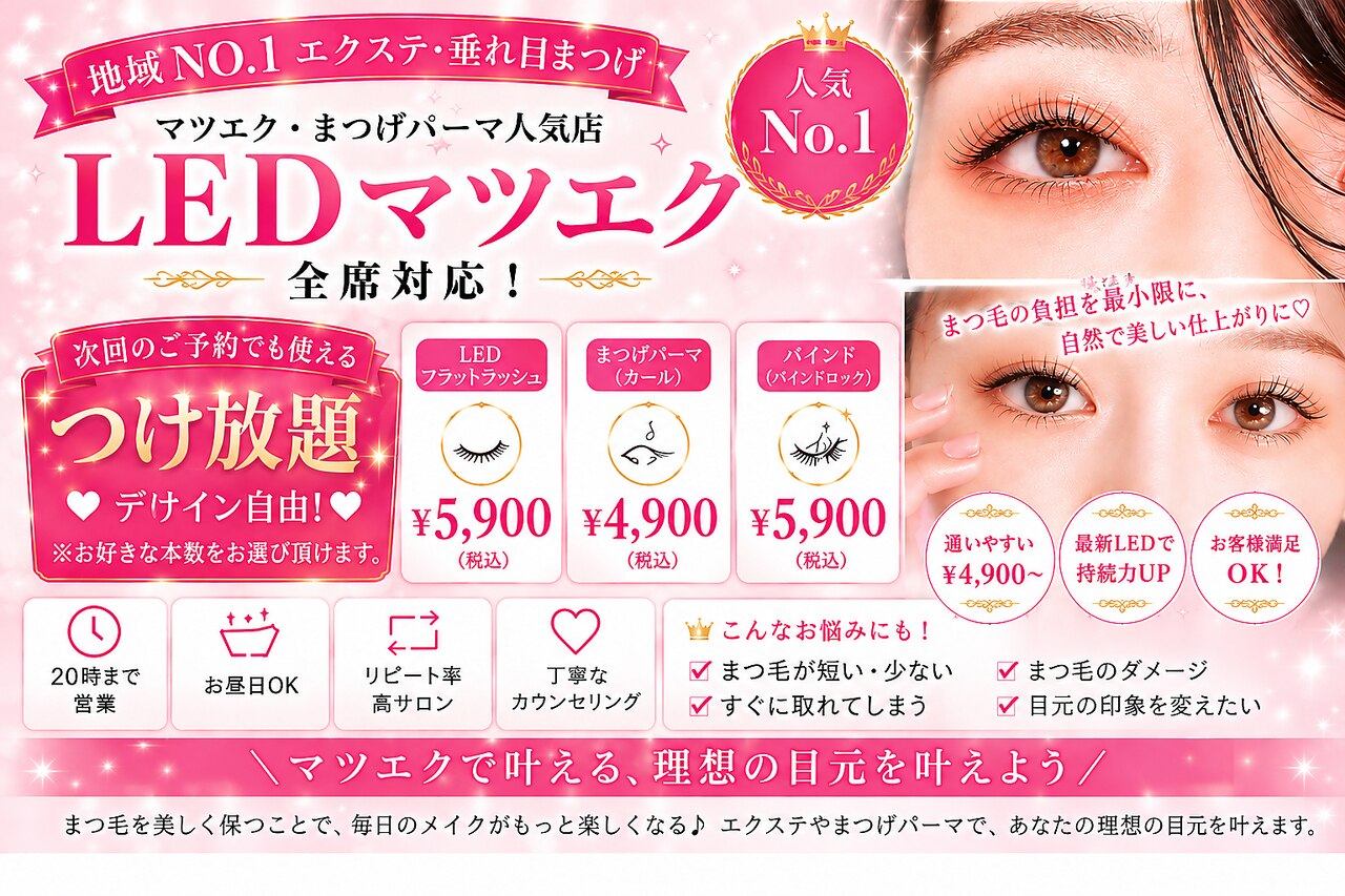 ハナ(hana)｜ホットペッパービューティー