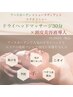 NEW【頭皮ケア/抜け毛/目の疲れ】ドライヘッド+頭皮洗浄+美容液導入　60分