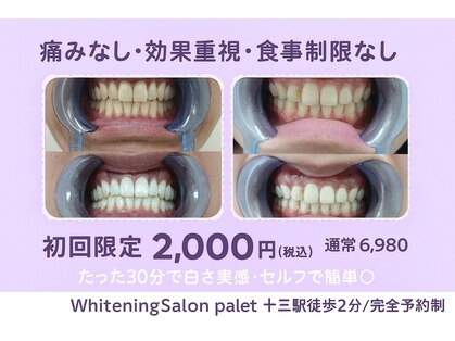 パレ 大阪十三店(Palet)の写真