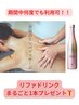 【特ゲリラ】至福のリンパマッサージ60分☆リファドリンク1本プレゼント！