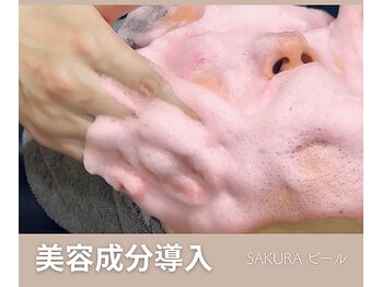 泡のきもち/深層導入SAKURAピール