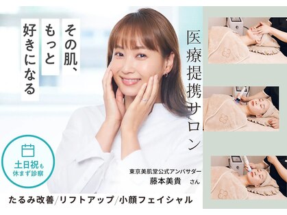 ビュータナル 池袋西口店(Beauternal)の写真