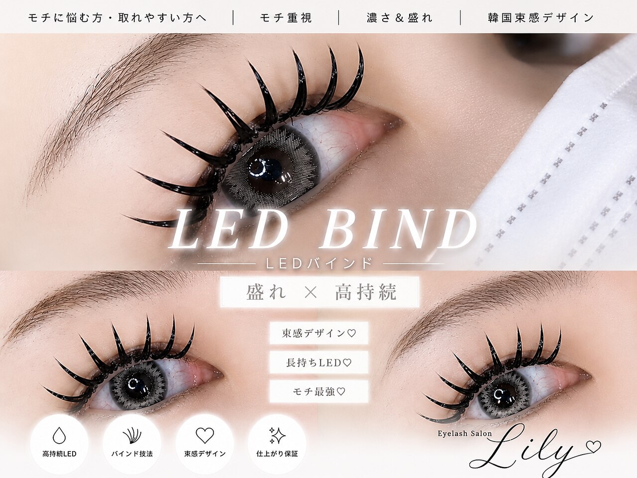 リリー(Lily)｜ホットペッパービューティー