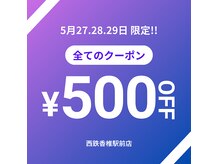 アルゴ 西鉄香椎駅前店(ALGO)