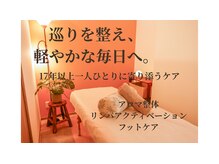 アロマルーム橙 plus