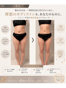 シェリール(CHIRIEUR)の写真/【ご新規様限定お得な体験メニューあり!!】全身痩せ＆しっかり落としたい方へ♪気になる部分にアプローチ◎