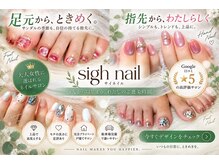 サイ ネイル(sigh nail)の雰囲気（岐阜・羽島・大垣♪ワンホン/ニュアンス/韓国/人気ネイルサロン）